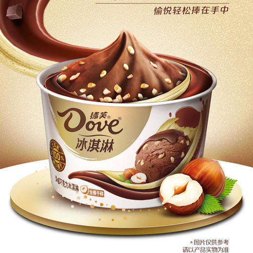 德芙浓郁巧克力榛子冰淇淋杯装60g 商品图1