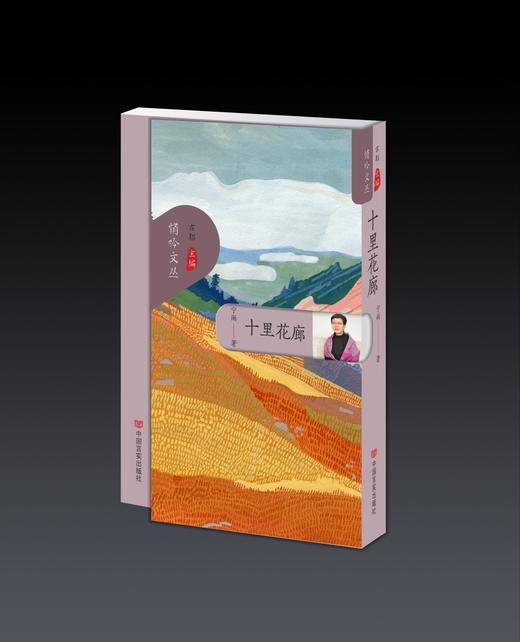 “悄吟文丛”第三辑 商品图7