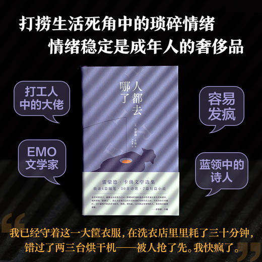 人都去哪了 商品图2