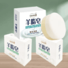 TZF-正品红卫嫩肤羊脂皂留香洗脸沐浴新老包装随机发包头红卫羊奶皂 商品缩略图0