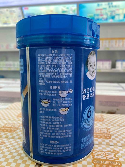 嘉宝混合谷物营养米粉250g 商品图2