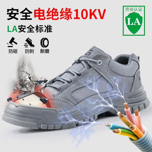 2024春款电工鞋绝缘鞋反绒皮鞋面防烫四季款不加绒防砸防刺劳保鞋钢包头 商品图5
