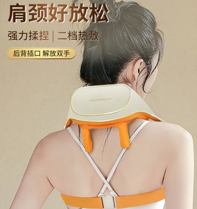 和正颈肩揉捏按摩器 HZ-S3