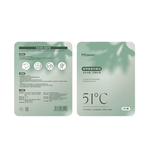 【好轻官方】每物膝盖热敷贴 6片/盒 商品图2