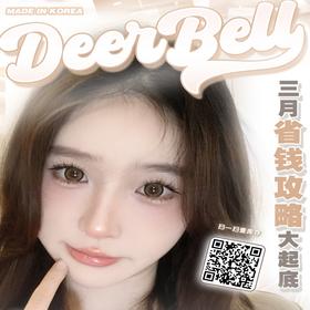 【DeerBell月抛 椰奶球】 牛仔蓝灰色奶酷芭比瞳