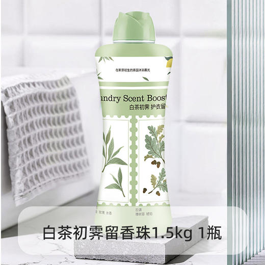 【偶爱你】超值量贩装留香珠1.5kg持久留香柔顺护衣防静电 商品图0