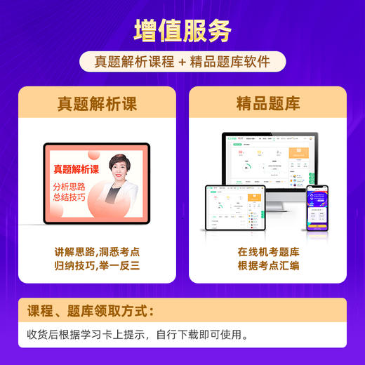 【现货注会税法3本套】2025年新版对啊网注册会计师教材职称考试应试考点详解金题能力测试税法 商品图2