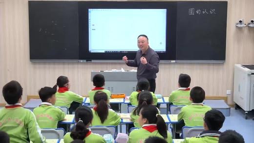 《圆的认识》 商品图0