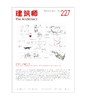 建筑师 227 商品缩略图0