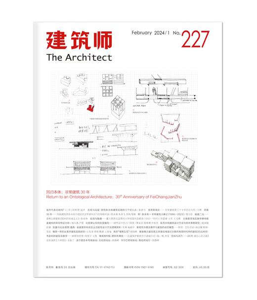 建筑师 227 商品图0