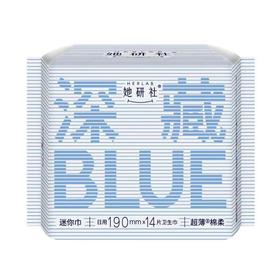 Herlab 她研社深藏BLUE棉柔卫生巾190 14片装