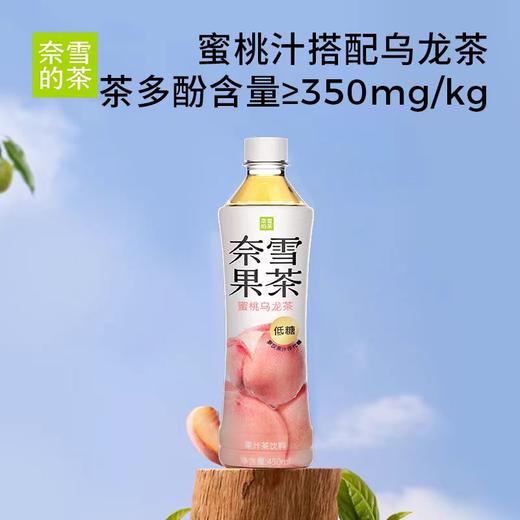 奈雪果茶450ml*15瓶 商品图2