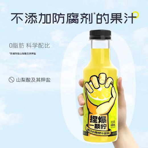 捏爆系列饮料450ml*15瓶 商品图1