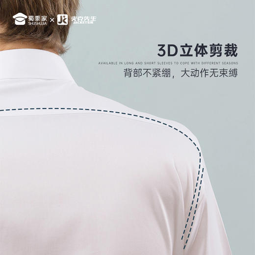【实付满399送保温杯】【80支双股弹力成衣免烫衬衫】大码休闲长袖衬衫 商务通勤短袖白衬衣 商品图7