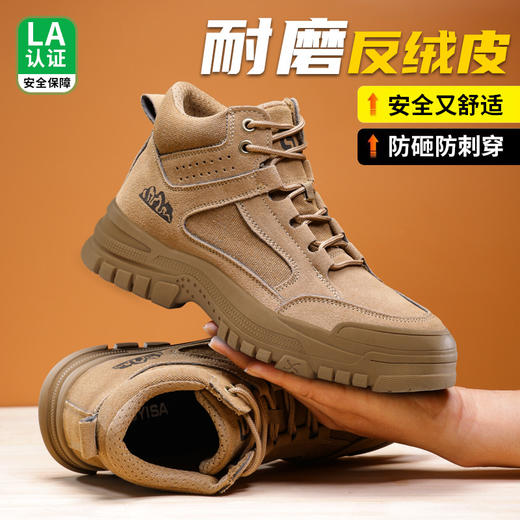 新款春秋高帮不加绒劳保鞋男防砸防刺防烫反绒皮钢包头橡胶底安全鞋工作鞋 商品图1