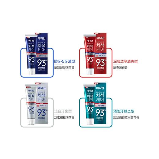 韩国爱茉莉Amore麦迪安牙石清洁93牙膏120g 预防蛀牙 商品图1