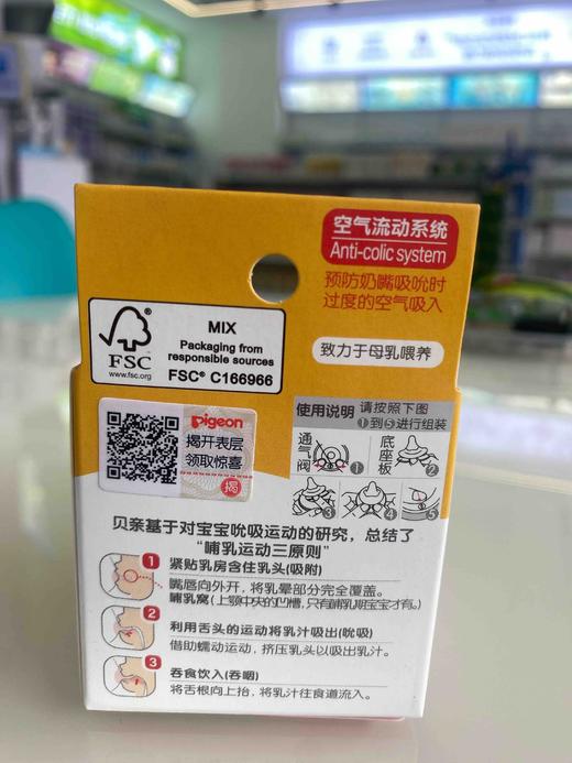 贝亲自然实感宽口径启衔奶嘴M码（3个月以上） 商品图2