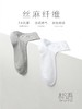 9301天然丝麻纤维中国传统色净版船袜手工对目无骨缝头  5A抗菌防臭 商品缩略图7
