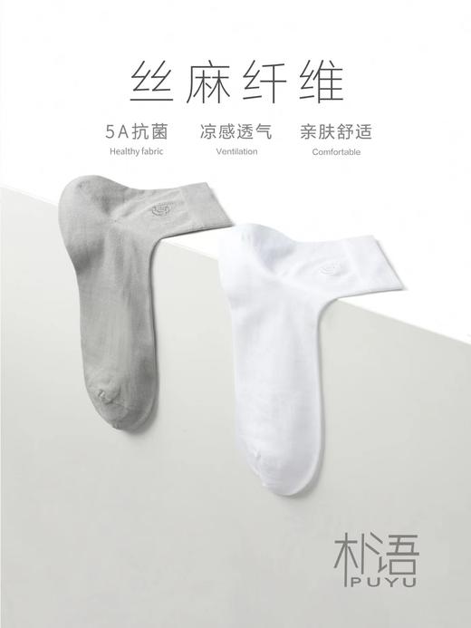 9301天然丝麻纤维中国传统色净版船袜手工对目无骨缝头  5A抗菌防臭 商品图7