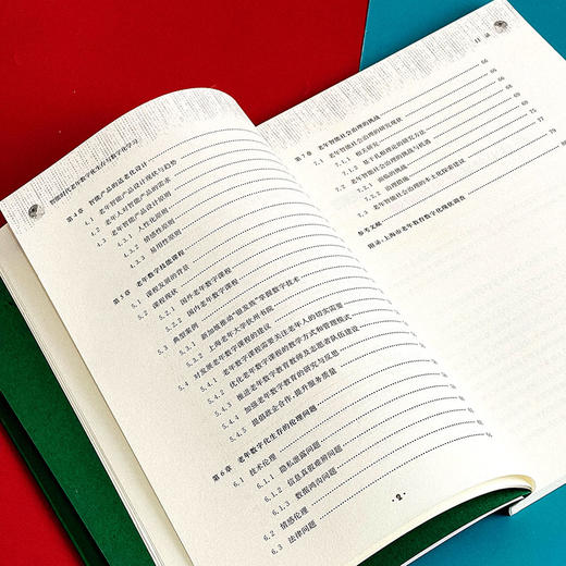 中国人工智能系列研究报告 智能时代老年数字化生存与数字化学习 商品图7