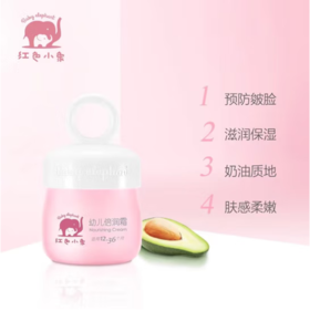 红色小象幼儿倍润霜50g-2002效期26.10月