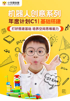 【鱼sir】小河狸年度计划-C1-P3机器人编程-人工智能编程