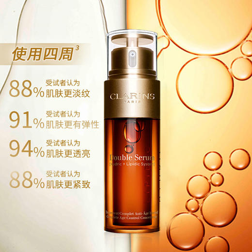 保税仓直邮 Clarins娇韵诗双萃焕活修护精华露50ml 黄金双萃熬夜紧致提拉抗皱  新效期 商品图3