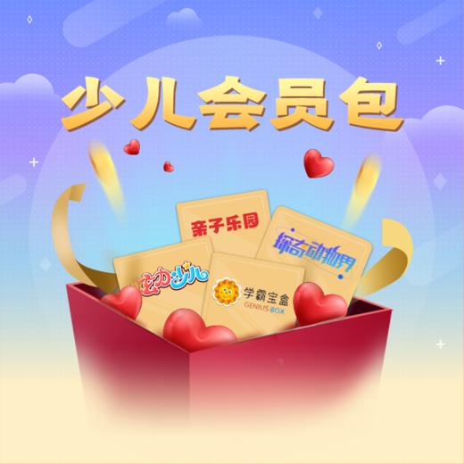 南京广电有线少儿会员包/299元 商品图0