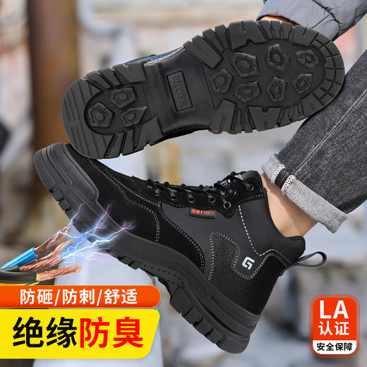 【绝缘】新品冬款防砸防刺劳保鞋高帮绝缘鞋10KV男女同款功能鞋反绒皮黑色 商品图2