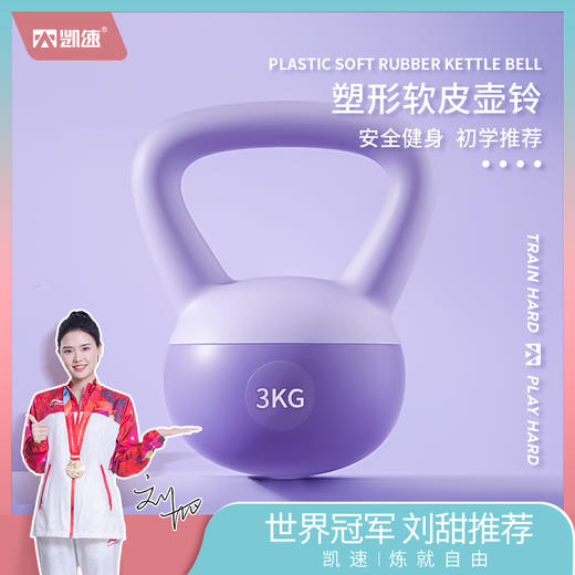 凯速迷你款筋膜按摩枪/凯速软皮壶铃 商品图0