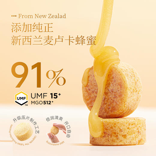 荷塔威UMF20+91%麦卢卡蜂蜜糖含片 压片喉糖 27.5804 商品图3