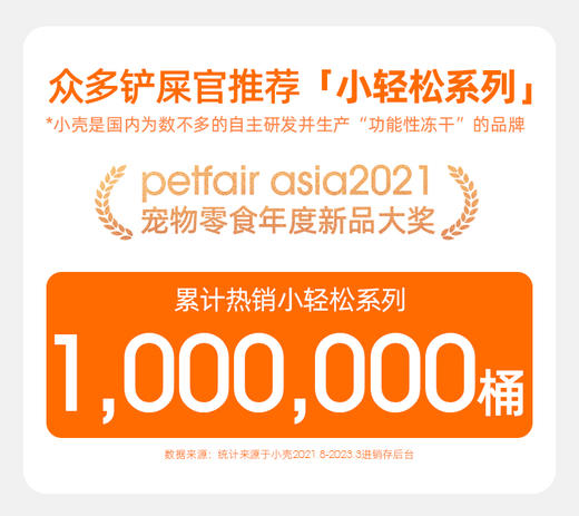 【壳币兑换】小轻松猫咪冻干维生素棒40g/桶 商品图1