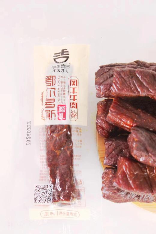 ［鄂尔德吉］鄂尔多斯特产风干半干牛肉干400g 商品图6