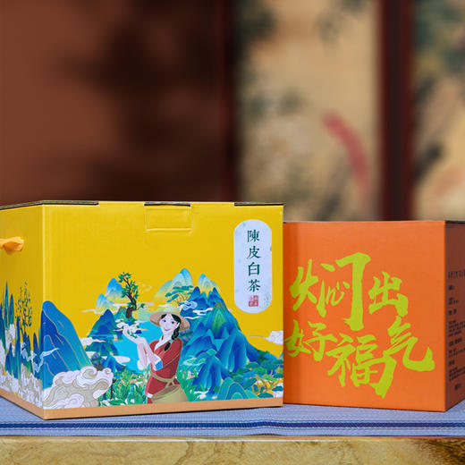 【10年陈皮 7年福鼎老白茶】陈皮白茶500g/盒 商品图0