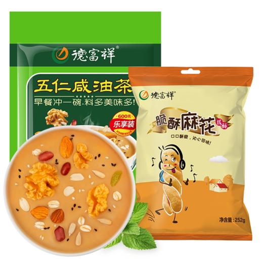 【油茶麻花组合】德富祥 600g油茶*1袋+252g咸酥麻花*1袋（默认五仁咸，可备注选择其他口味），会员享9.5折（除特价、秒杀外），陕西特产清真美食，早餐代餐必备 商品图0