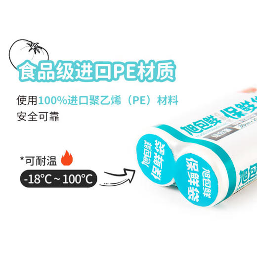 旭包鲜 日本品牌一次性PE点断式保鲜袋组合装（中号*3+大号*3）共6卷_MW 商品图1
