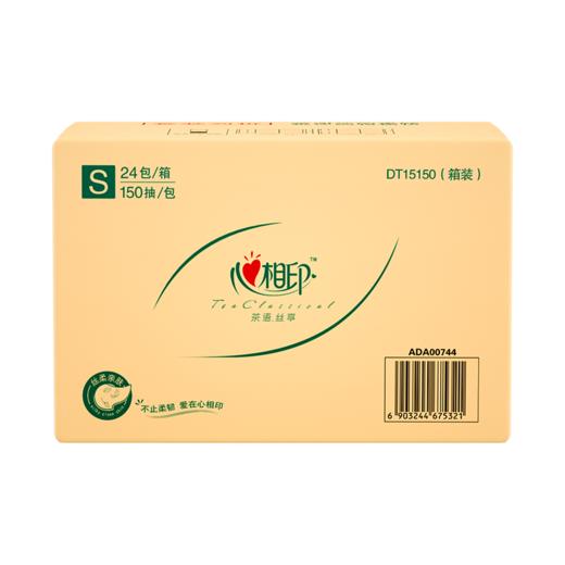 心相印 亲肤柔厚面巾纸 亲柔肤 不掉屑 加厚加重 商品图2