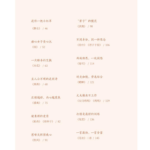 《诗词伴着语文飞》（全6册） 商品图12