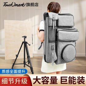 touchmark画包&加厚帆布美术艺考写生便携式