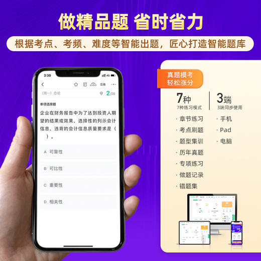 【现货注会税法3本套】2025年新版对啊网注册会计师教材职称考试应试考点详解金题能力测试税法 商品图1