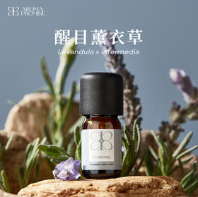 醒目薰衣草精油5ml （限用日期2025/1/18）