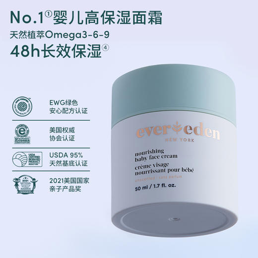 【套组】Evereden安唯伊高保湿面霜宝宝面霜50ml*2件套 商品图5