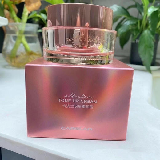 卡姿兰明星素颜霜50g 商品图2