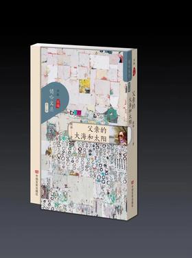 “悄吟文丛”第三辑