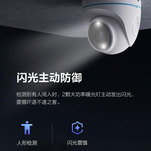 萤石 智能智能半球摄像机 CS-CTQ4H 智能家用摄像机 商品图4