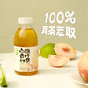 让茶白桃青柠红茶饮料450ml 商品缩略图2