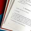 马克思主义经典著作领读 马克思主义哲学 政治经济学 商品缩略图12