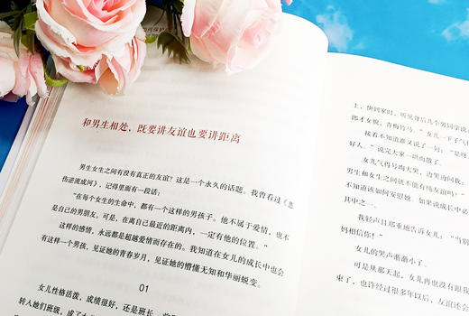 男孩 女孩，你该如何保护自己 （全2册） 商品图8