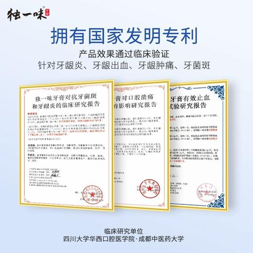 【拍1发16件套！独一味藏药牙膏】特别添加藏药“独一味” 天然绿色提取 yi制牙菌斑、改善牙龈健康状况，抗牙本质敏感，不含氟不含重金属 商品图4