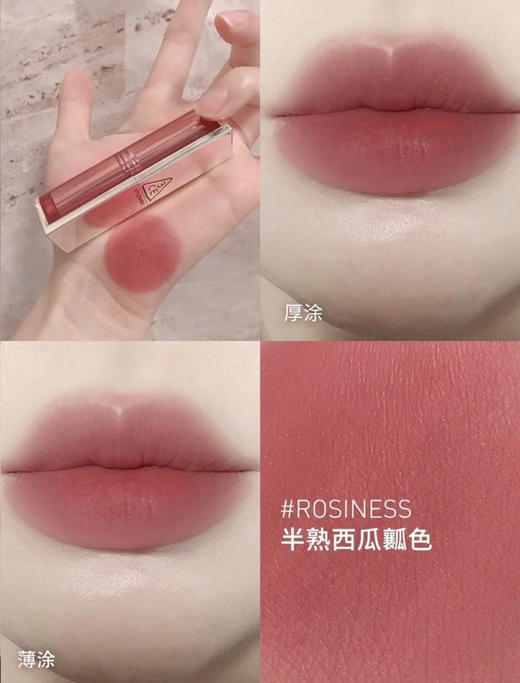 3CE雾面银管口红ROSINESS 商品图0